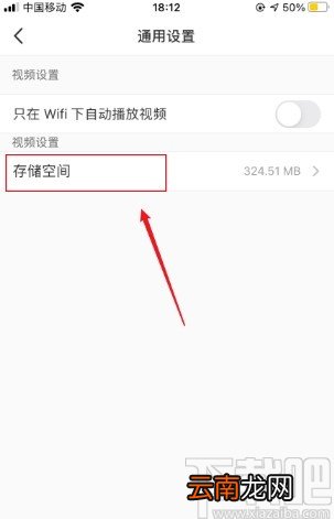 小红书app清理缓存的方法步骤