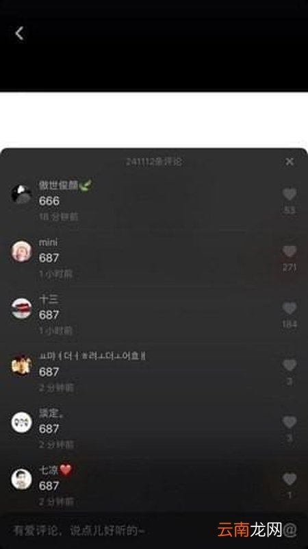 抖音687的含义是什么？抖音687介绍