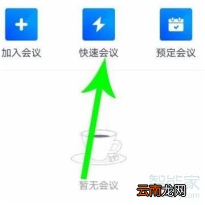 腾讯会议怎么用白板