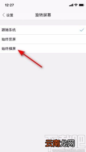 搜狗浏览器app设置始终横屏的方法