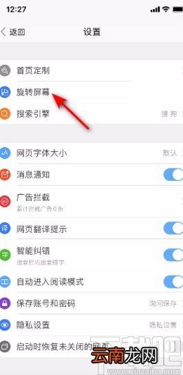搜狗浏览器app设置始终横屏的方法