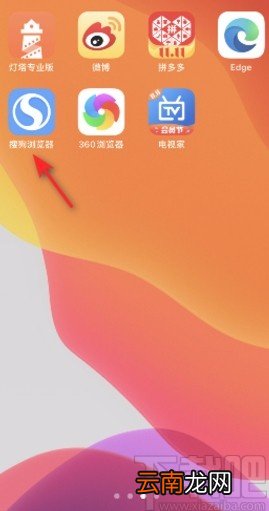 搜狗浏览器app设置始终横屏的方法