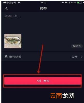 抖音可以上传图片吗?上传图片的方法介绍
