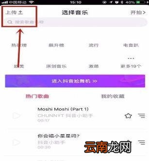 抖音可以上传图片吗?上传图片的方法介绍