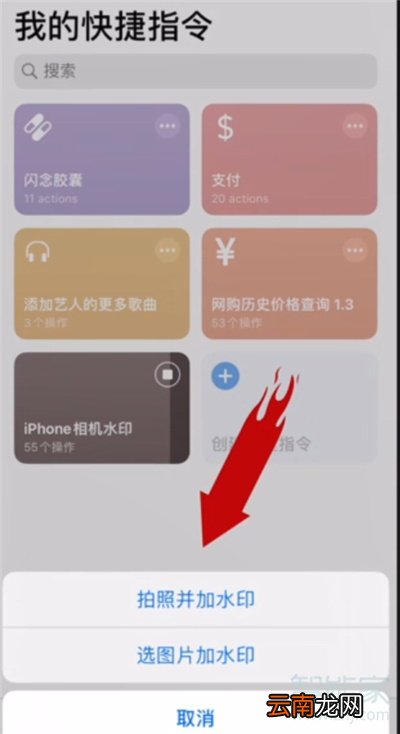 苹果x拍照怎么带水印