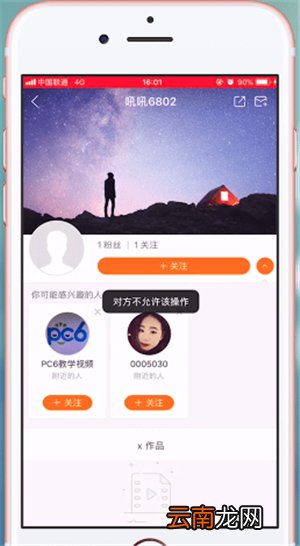 快手怎么知道对方把你拉黑了