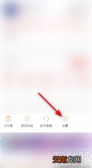 拼多多app开启快递助手的方法