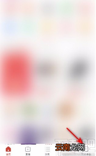 拼多多app开启快递助手的方法