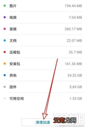 华为mate30清理文件缓存的方法