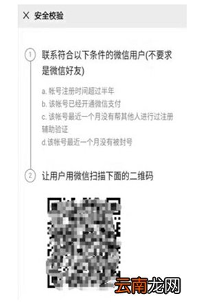辅助好友注册微信在哪里