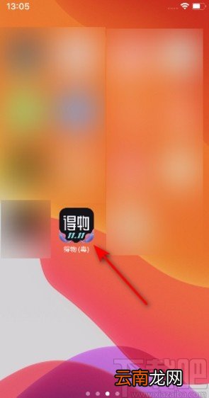 得物app检查更新版本的方法