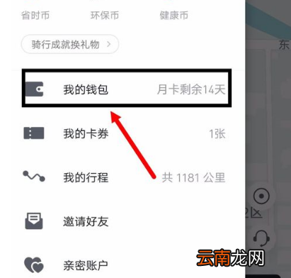 摩拜单车怎么退押金？退押金方法介绍