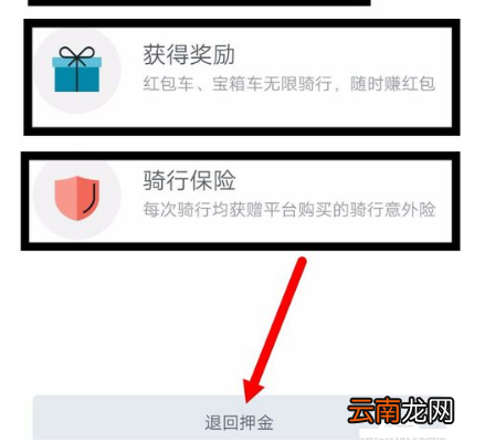 摩拜单车怎么退押金？退押金方法介绍