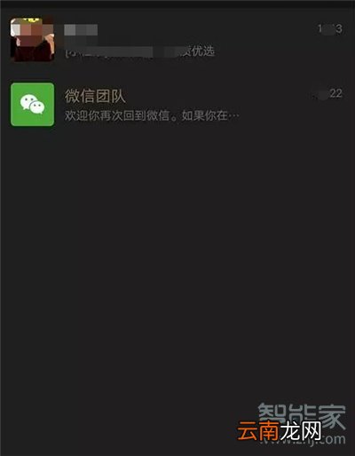 荣耀9x怎么设置微信深色模式