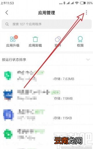 小米手机设置默认浏览器的方法步骤