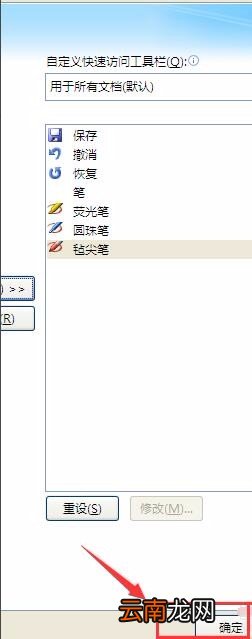 word手写笔在哪