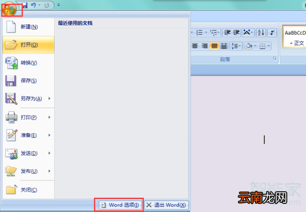 word手写笔在哪