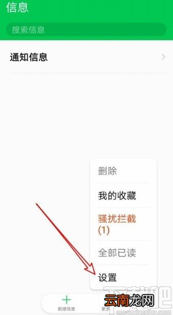 华为手机设置自动删除短信的操作方法