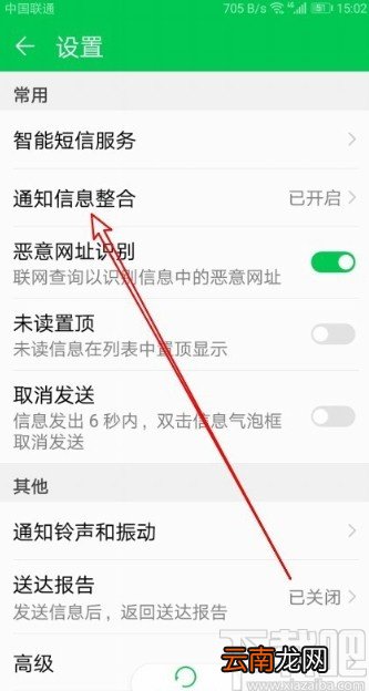 华为手机设置自动删除短信的操作方法