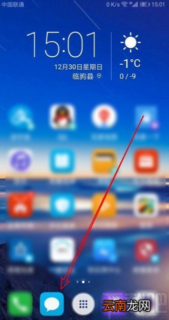 华为手机设置自动删除短信的操作方法