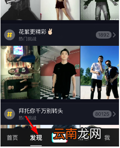 抖音怎么添加好友？添加好友方法说明