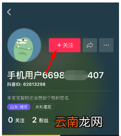 抖音怎么添加好友？添加好友方法说明