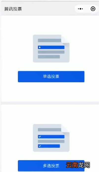 微信投票怎么弄