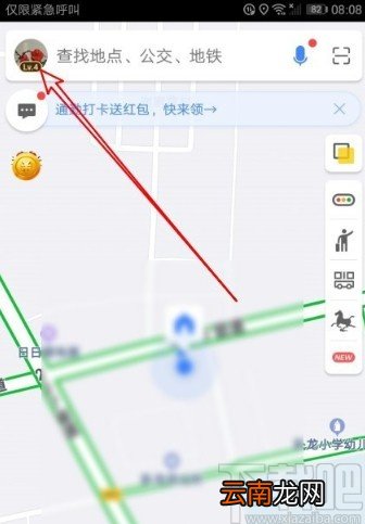高德地图app设置WiFi自动更新离线地图的方法