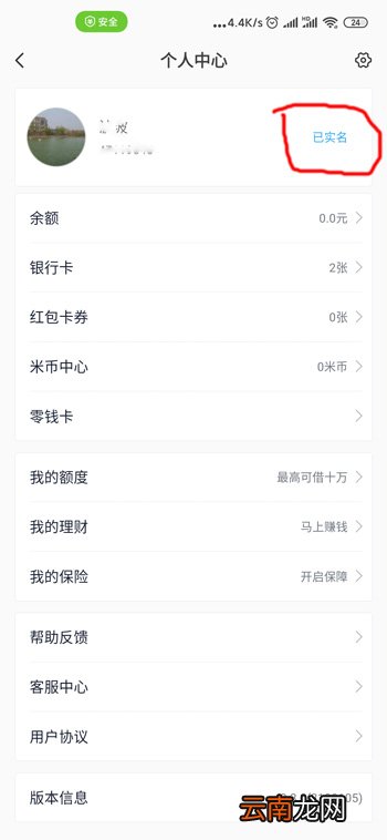 小米nfc如何添加身份证