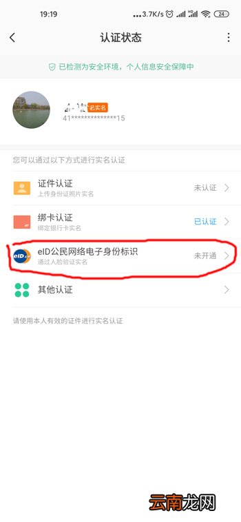 小米nfc如何添加身份证