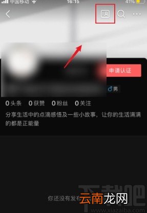 今日头条app分享名片给微信好友的方法