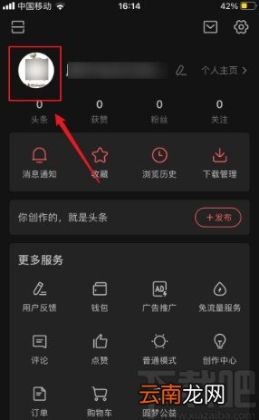 今日头条app分享名片给微信好友的方法