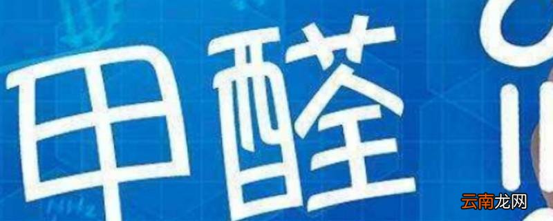 洋葱除甲醛有效果吗