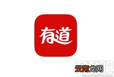 网易有道词典app清除翻译历史的方法
