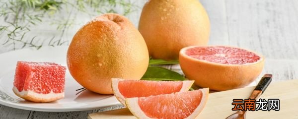 西柚什么季节上市 西柚几月份吃最好