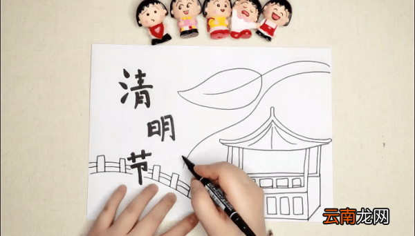 清明节手抄报 清明节画报