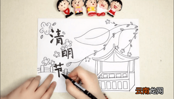 清明节手抄报 清明节画报