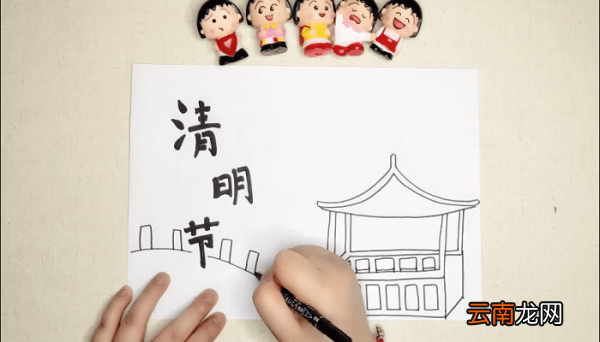 清明节手抄报 清明节画报