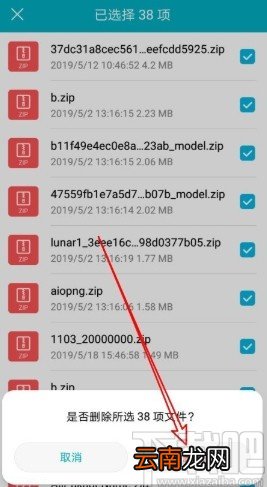 华为手机删除下载压缩包的方法