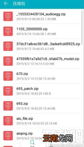 华为手机删除下载压缩包的方法