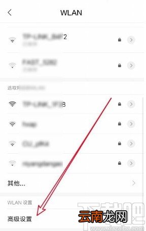 红米手机关闭WLAN助理的方法