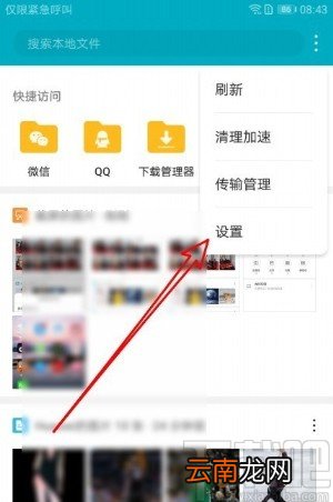 华为mate30显示隐藏文件夹的方法