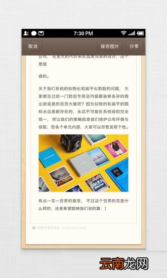 锤子便签如何同步到电脑？同步电脑方法分享