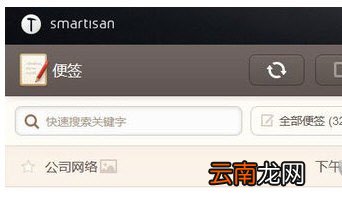 锤子便签如何同步到电脑？同步电脑方法分享