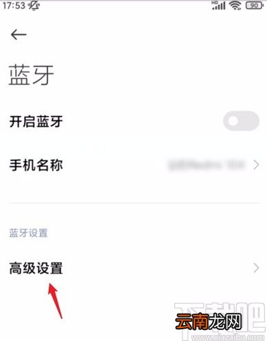 小米手机开启小米快连的方法
