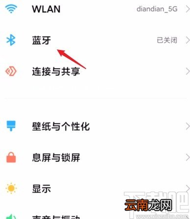小米手机开启小米快连的方法