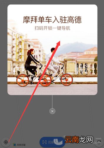 高德地图共享单车如何使用？共享单车使用方法分享