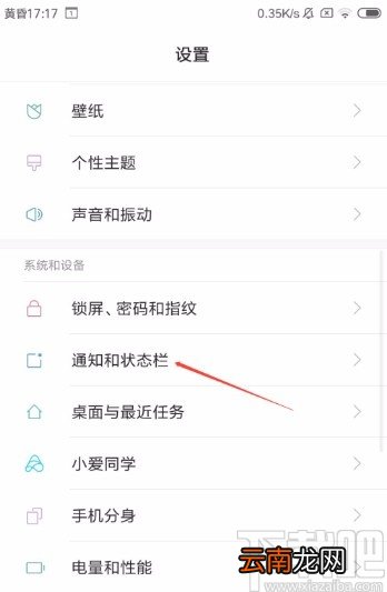 红米手机开启通知过滤功能的方法