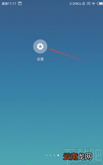 红米手机开启通知过滤功能的方法