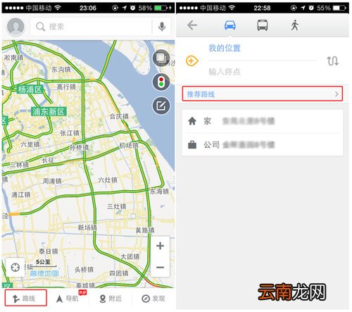 高德地图怎样设置限行提醒？限行提醒设置方法介绍